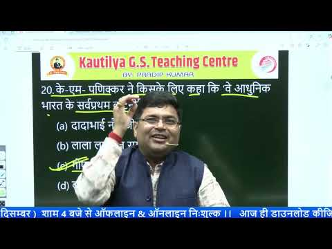 Bihar Police 2024 | NCL/EWS मुद्दे पर प्रदीप सर ने छात्रों एवं आयोग से किया अपील #biharpolice